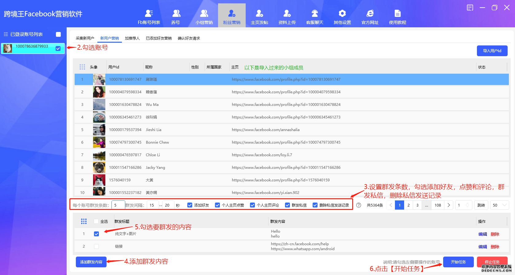 勾选账号,设置群发条数,勾选群发内容,添加群发内容,点击开始任务