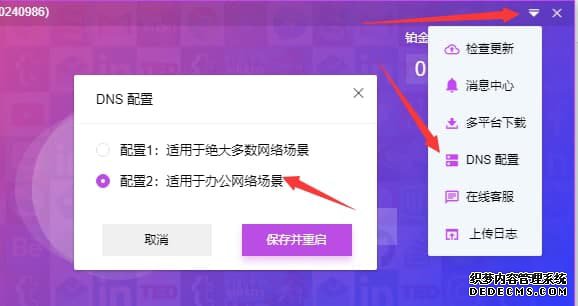 登录WhatsApp账号刷不出二维码,请使用快连