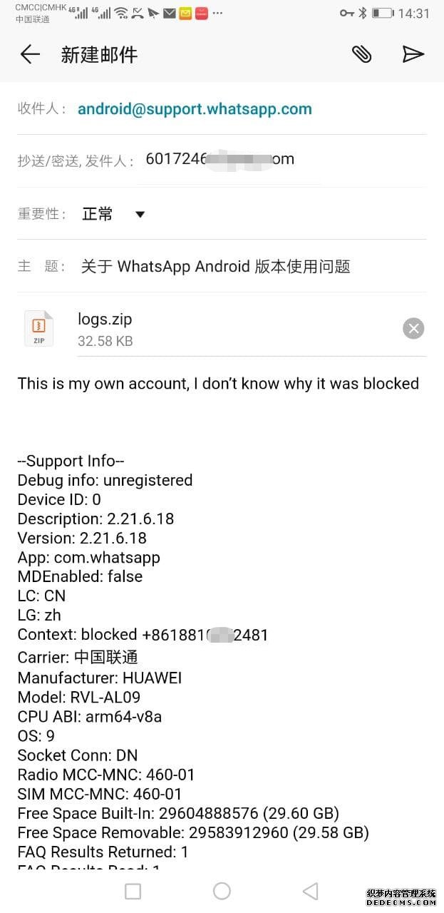 跳到选择邮箱账号界面,可以优先选择谷歌邮箱