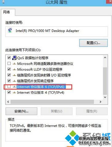 看到“Inernet协议6 (TCP/IPv6)”了,取消勾选复选框