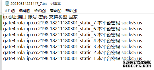 切换选项卡到“静态住宅IP订单列表”,点击“一键导出”,导出的文件是下面格式的文件。