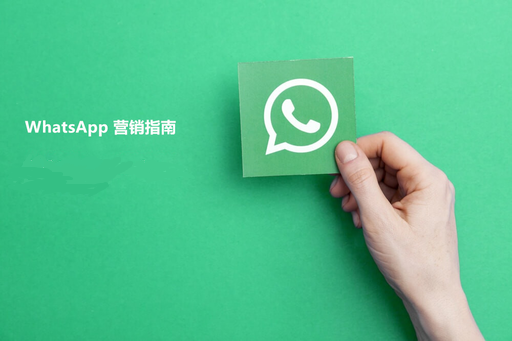 whatsapp营销