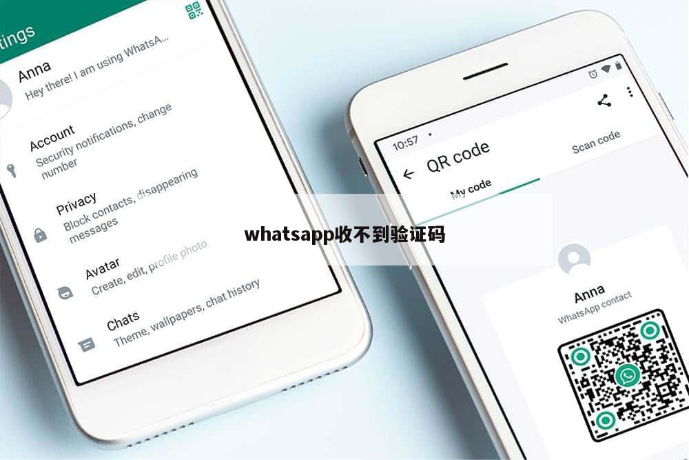 WhatsApp账号注册不上怎么办？2025年WhatsApp最新注册教程