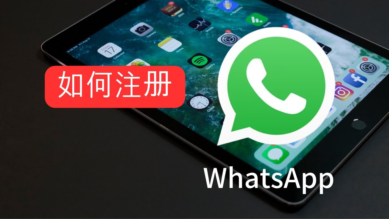 WhatsApp注册一直连接中怎么办？