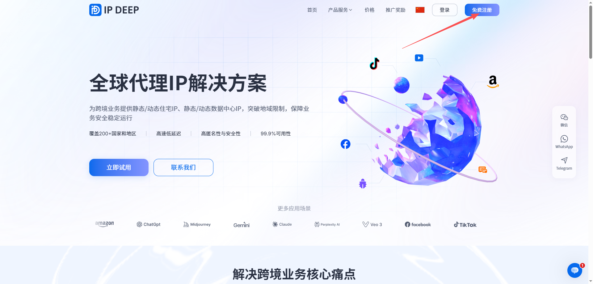跨境王WhatsApp群成员采集软件更新到V6.22