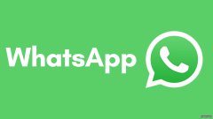 更换安卓手机，WhatsApp 聊天记录如何转移？